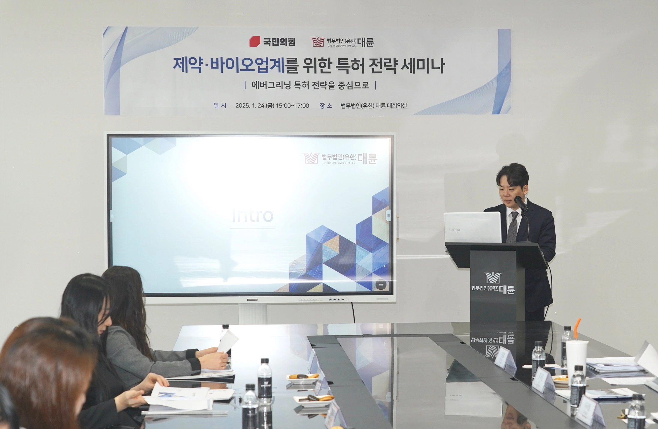 세미나