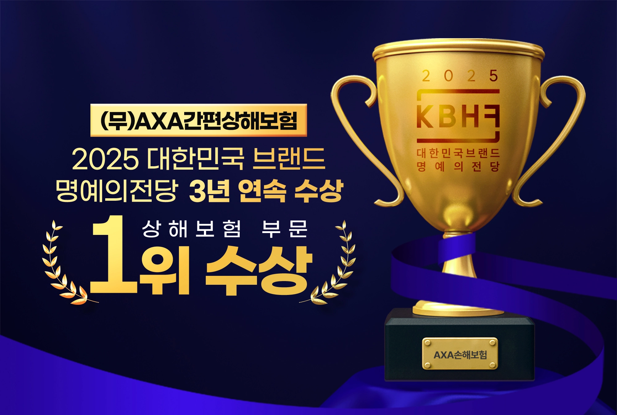 악사손보