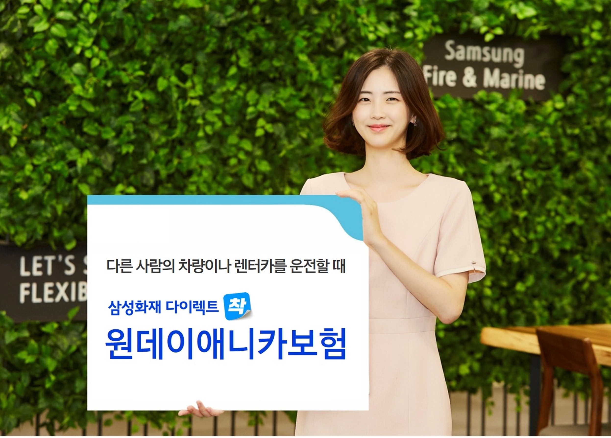 삼성화재