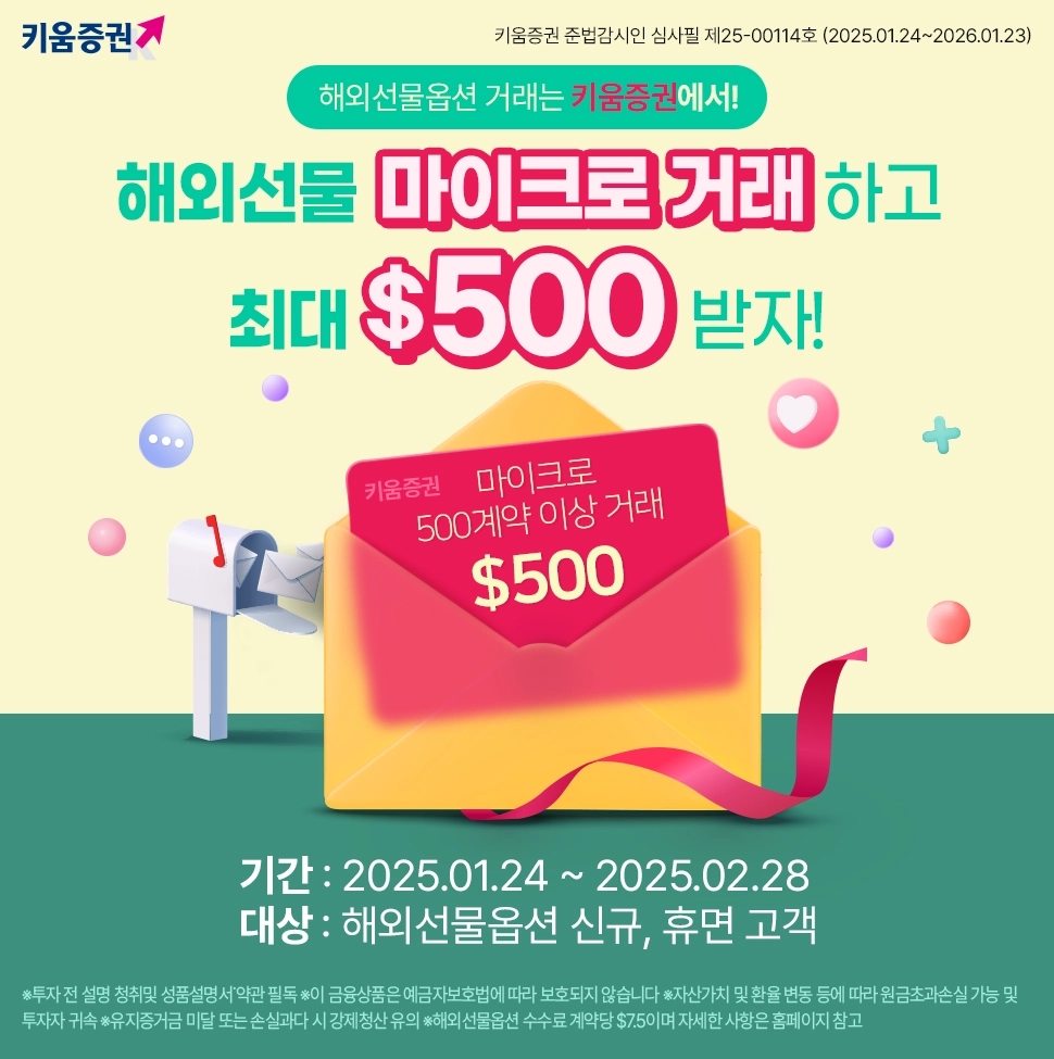 키움증권