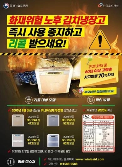 김치냉장고