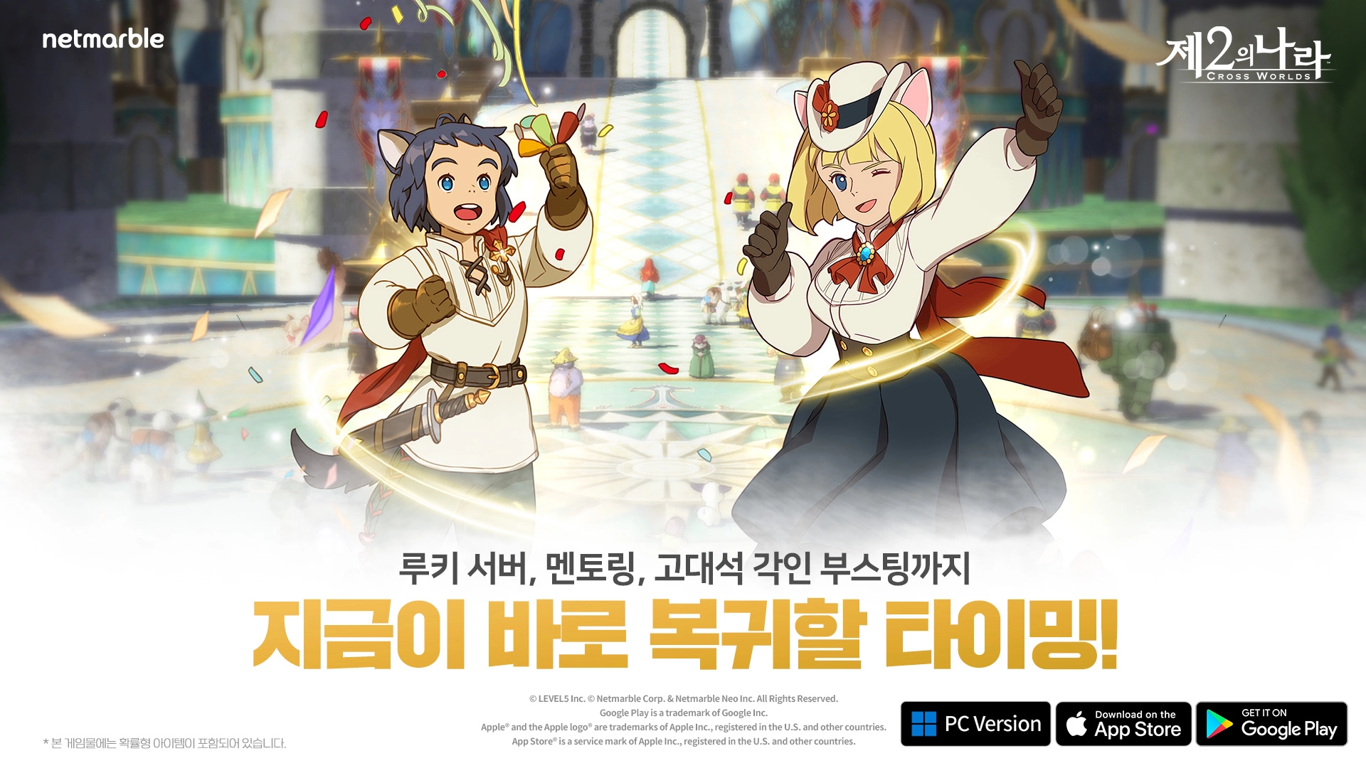 넷마블