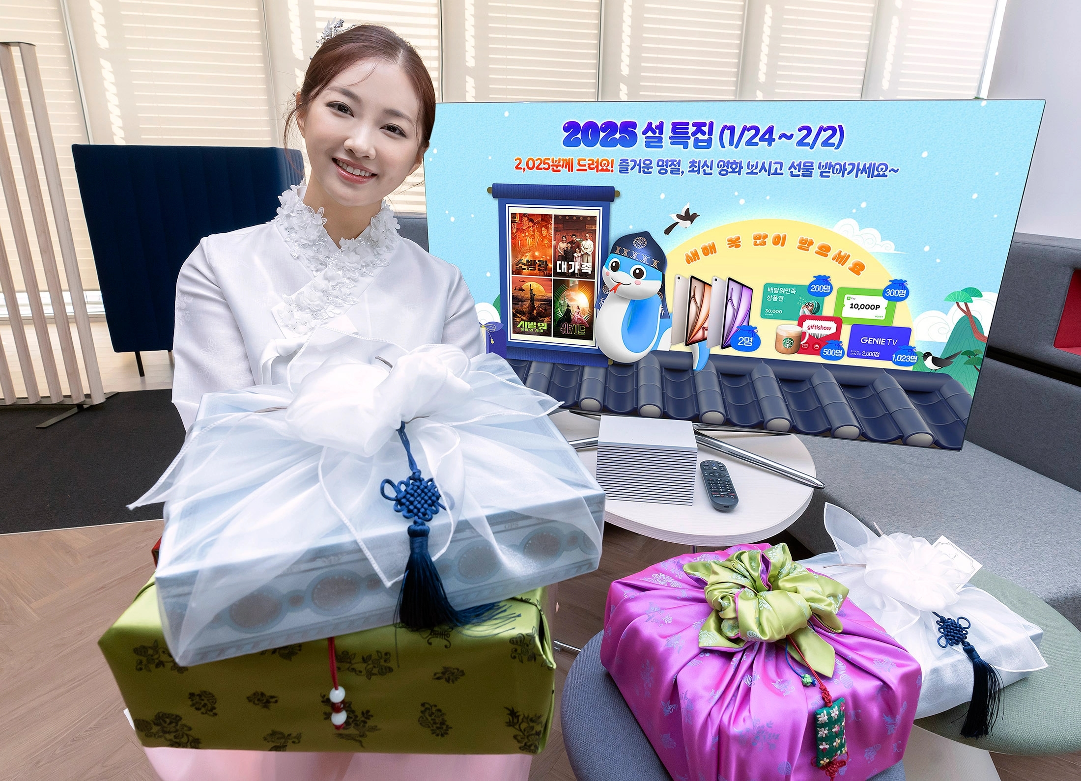 지니TV