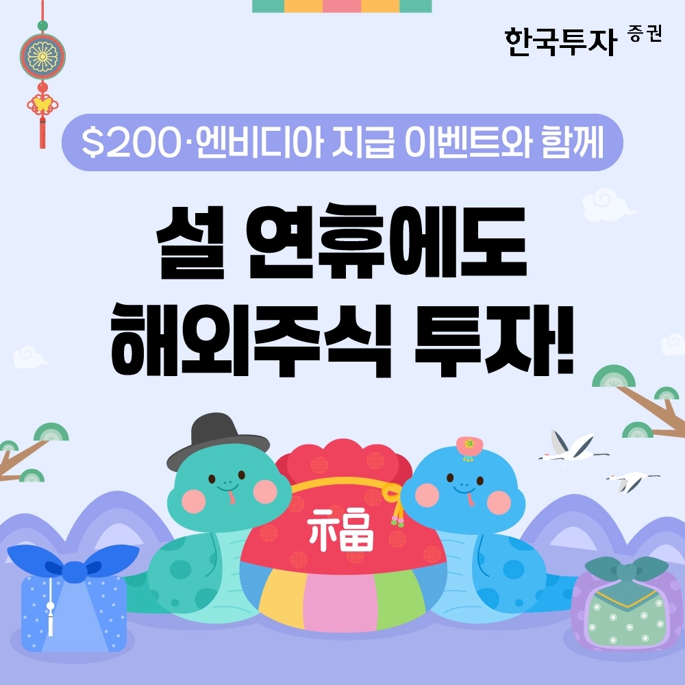 한국투자증권