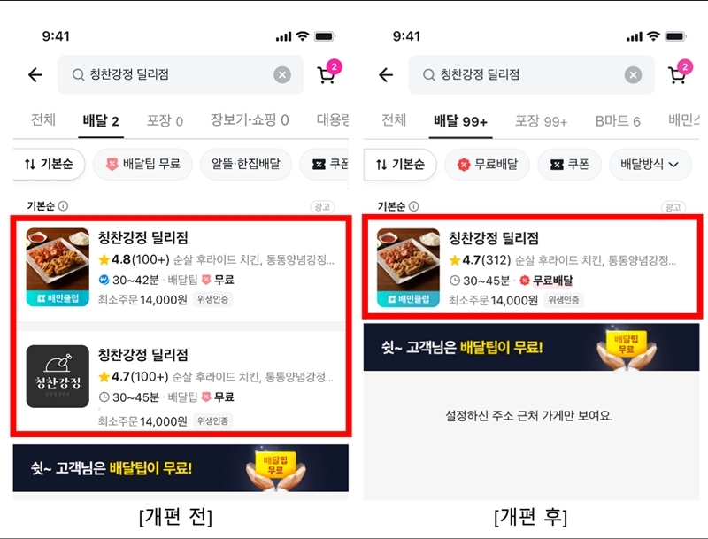 배민