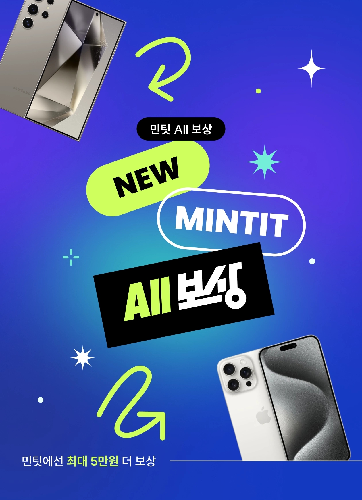 민팃