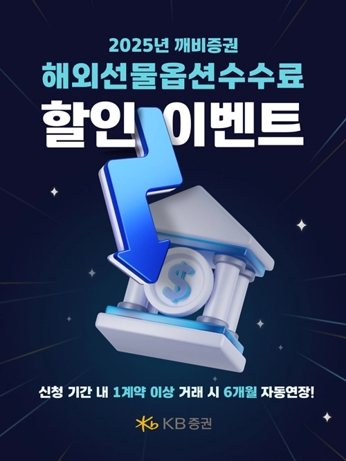 KB증권