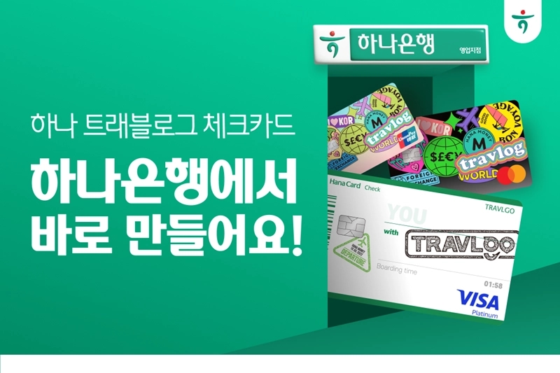 하나카드
