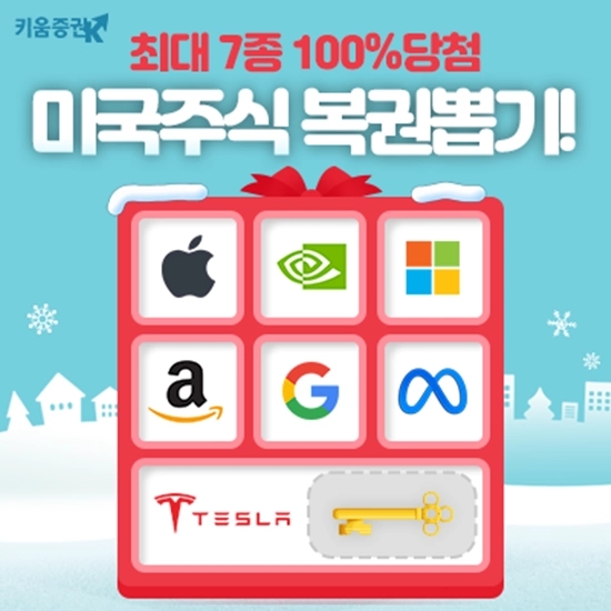 키움증권