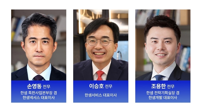 한샘