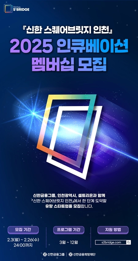 신한금융희망재단