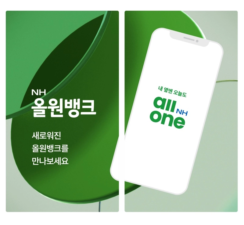 NH농협은행