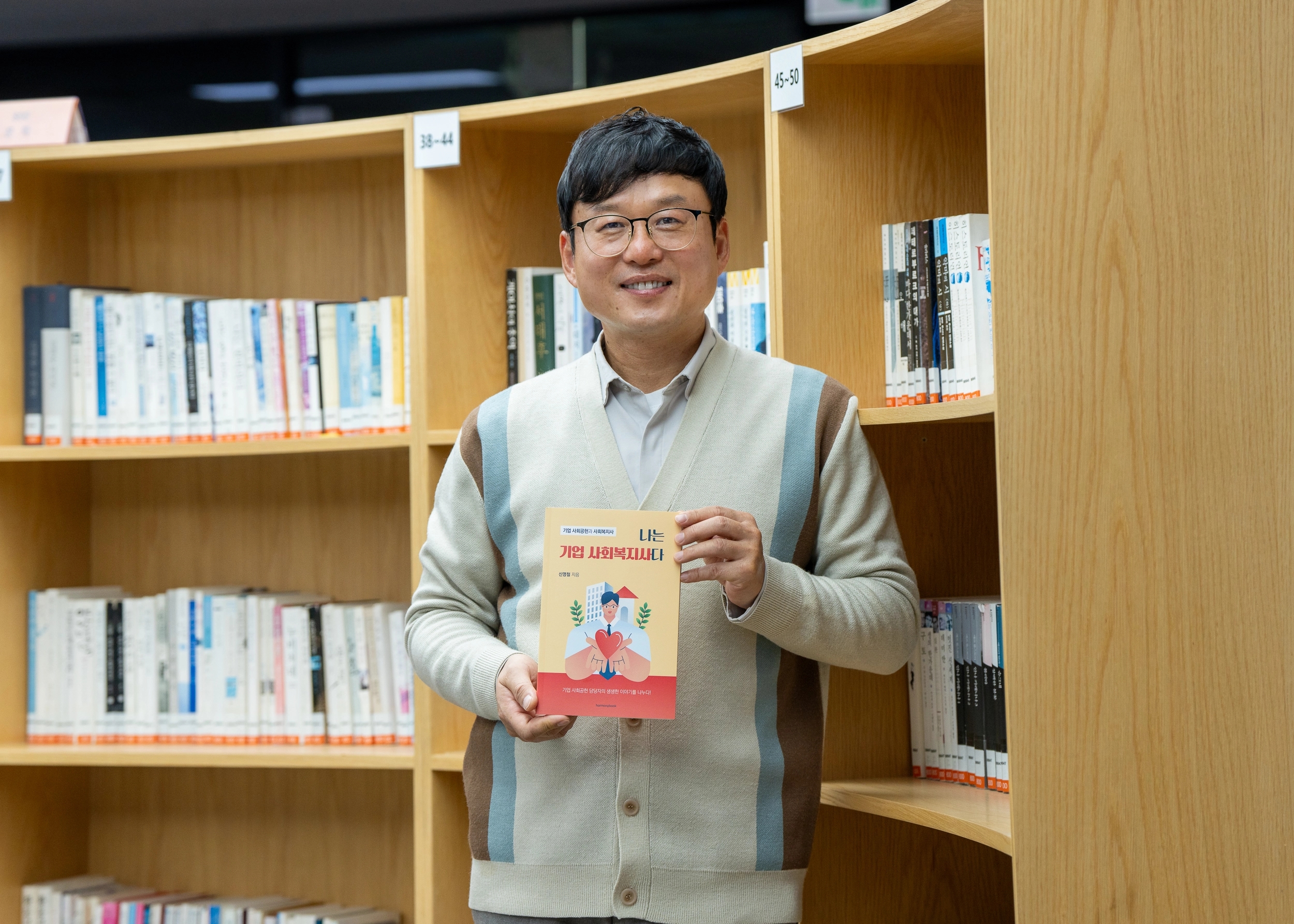 사회복지사