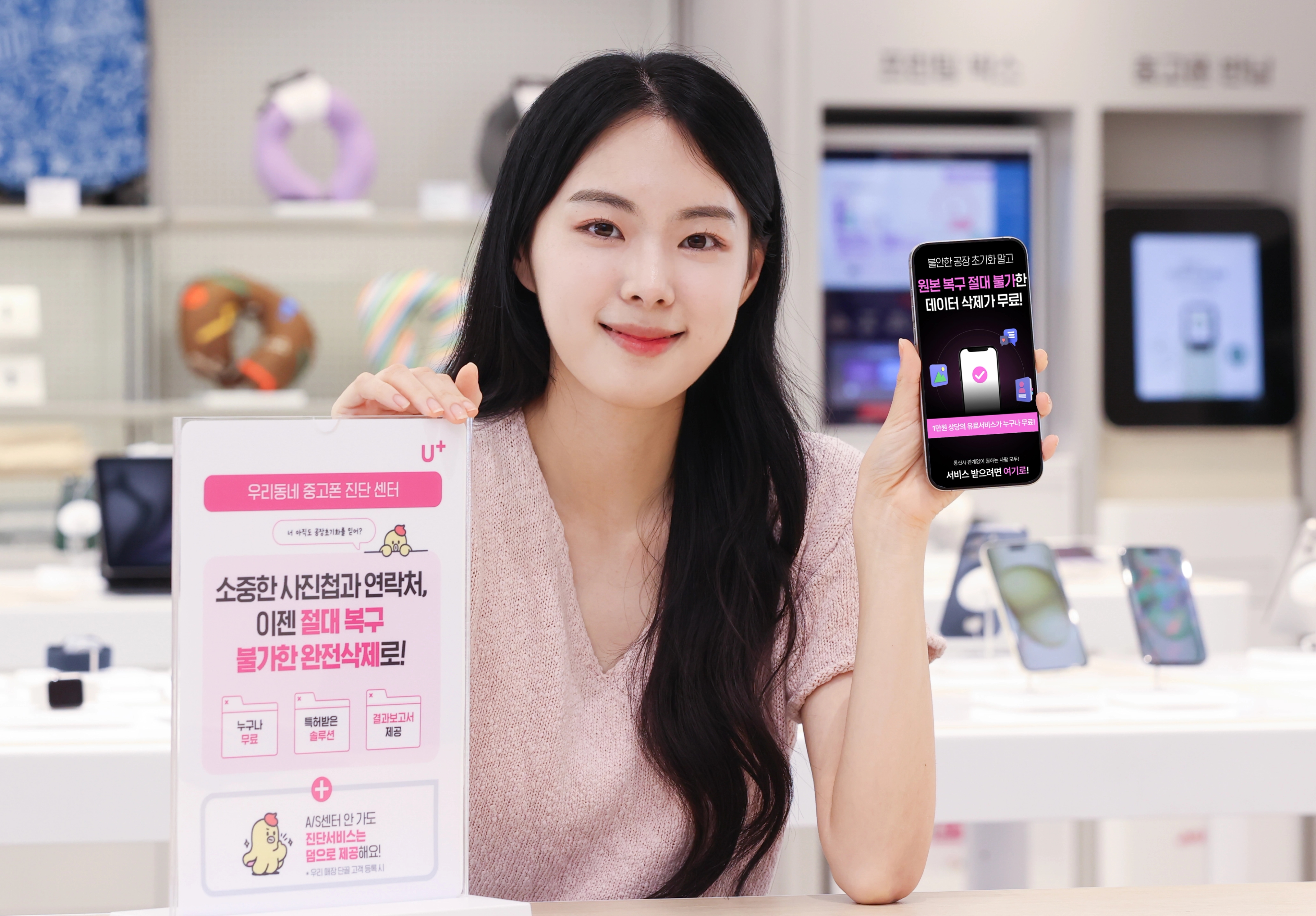 LG유플러스