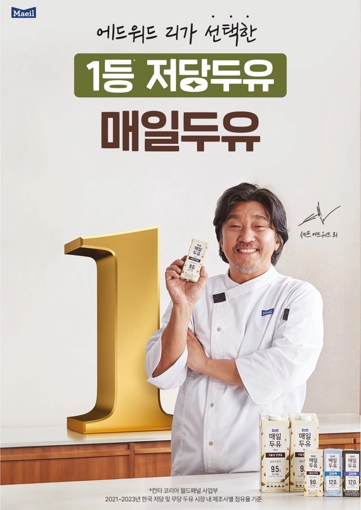 매일두유