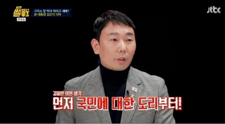 / JTBC 썰전 방송화면