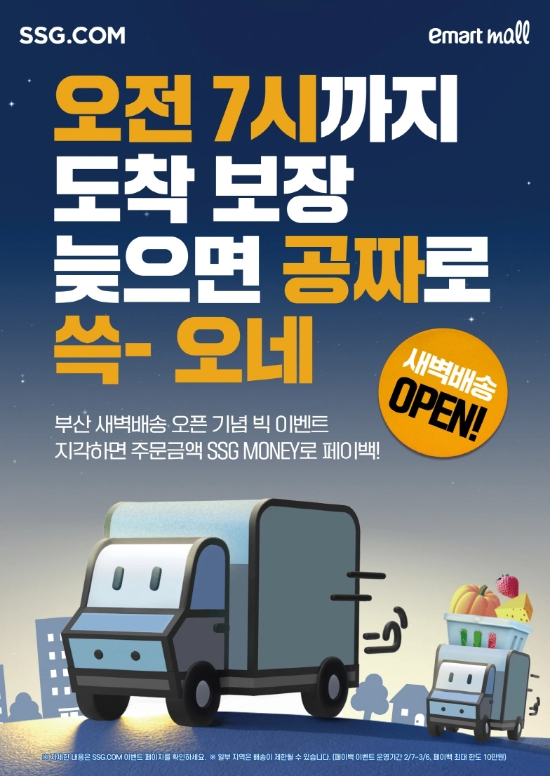 ssg닷컴