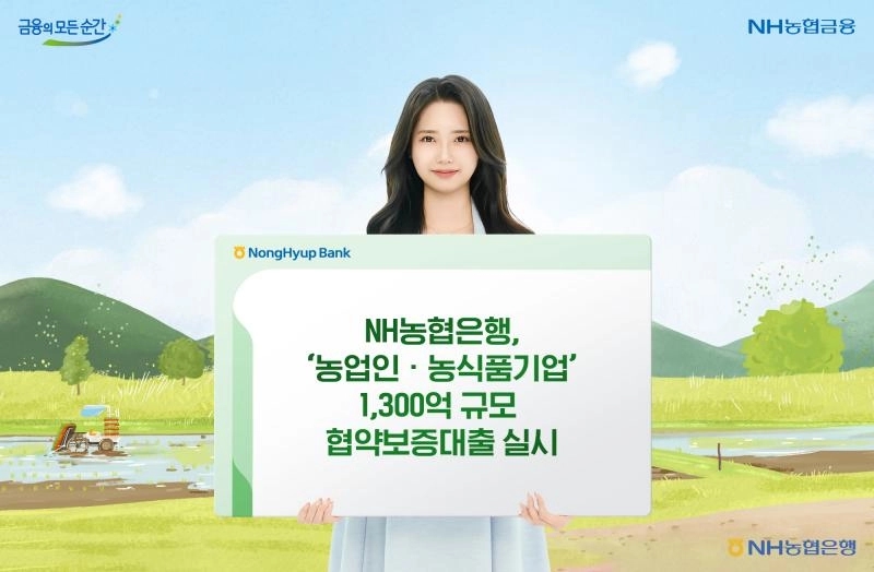 NH농협은행