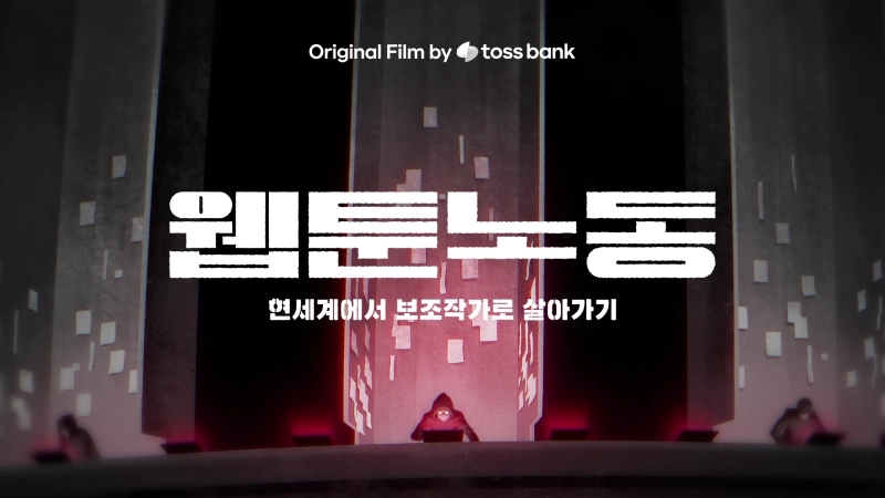 토스뱅크