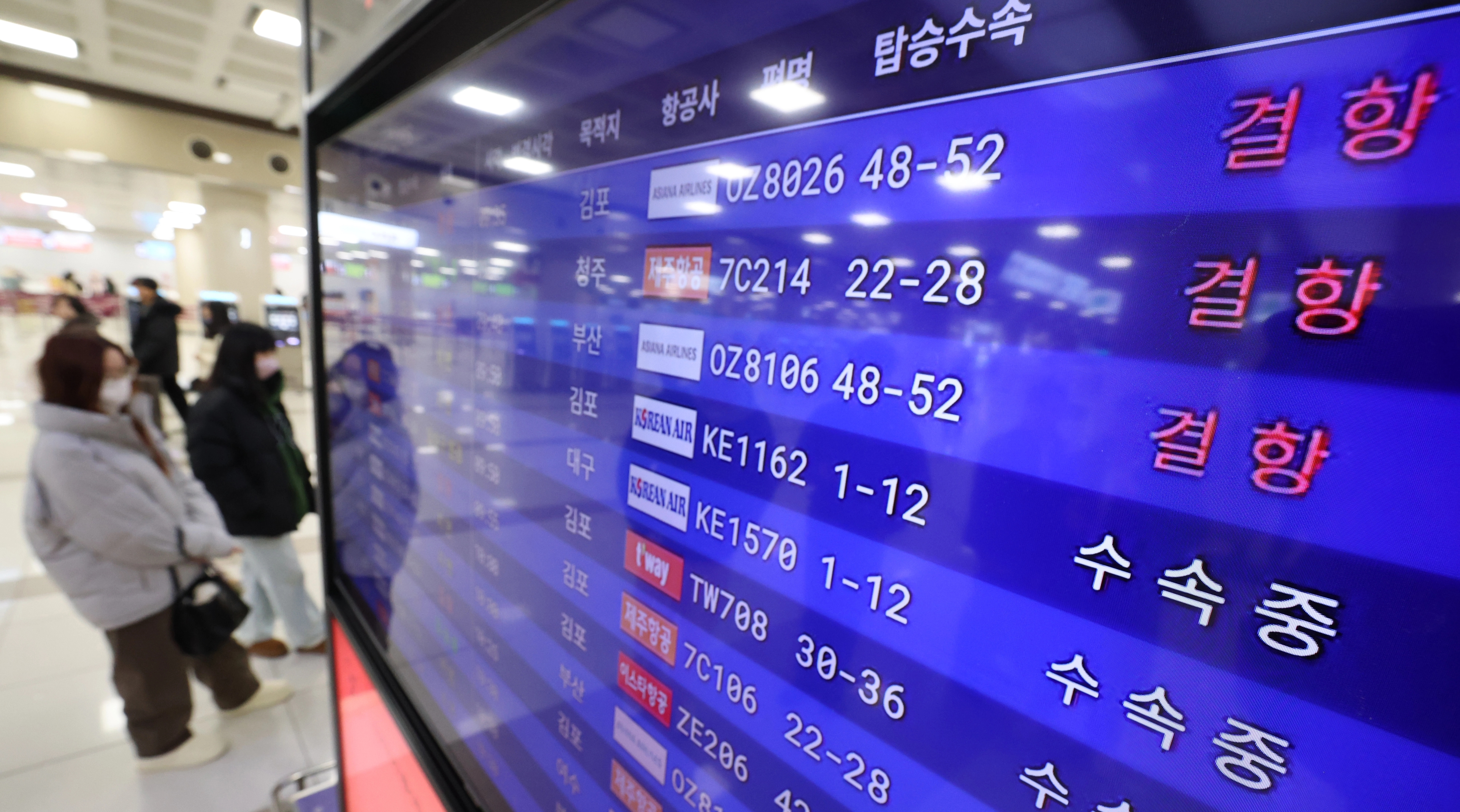 제주공항