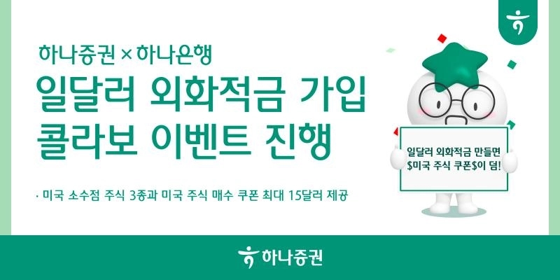 하나증권