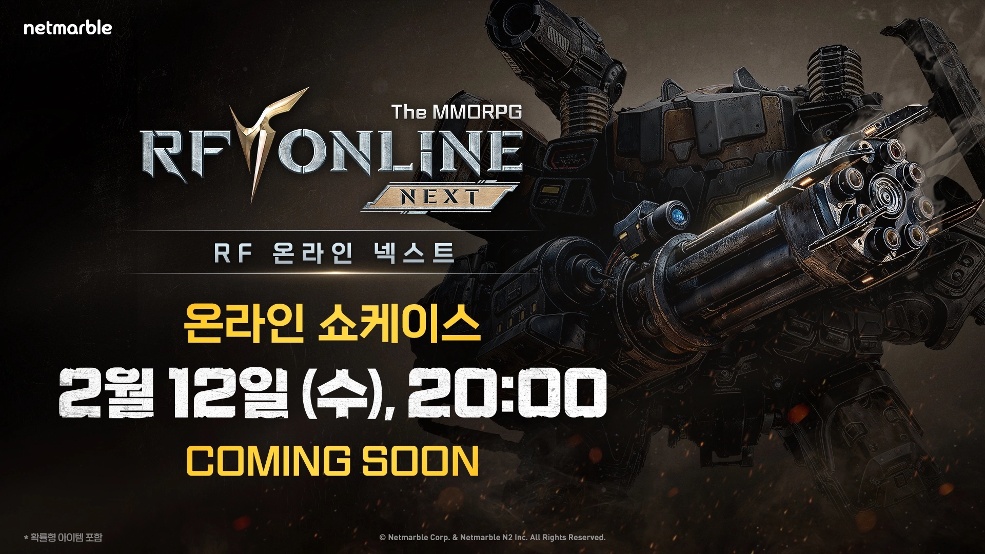 넷마블