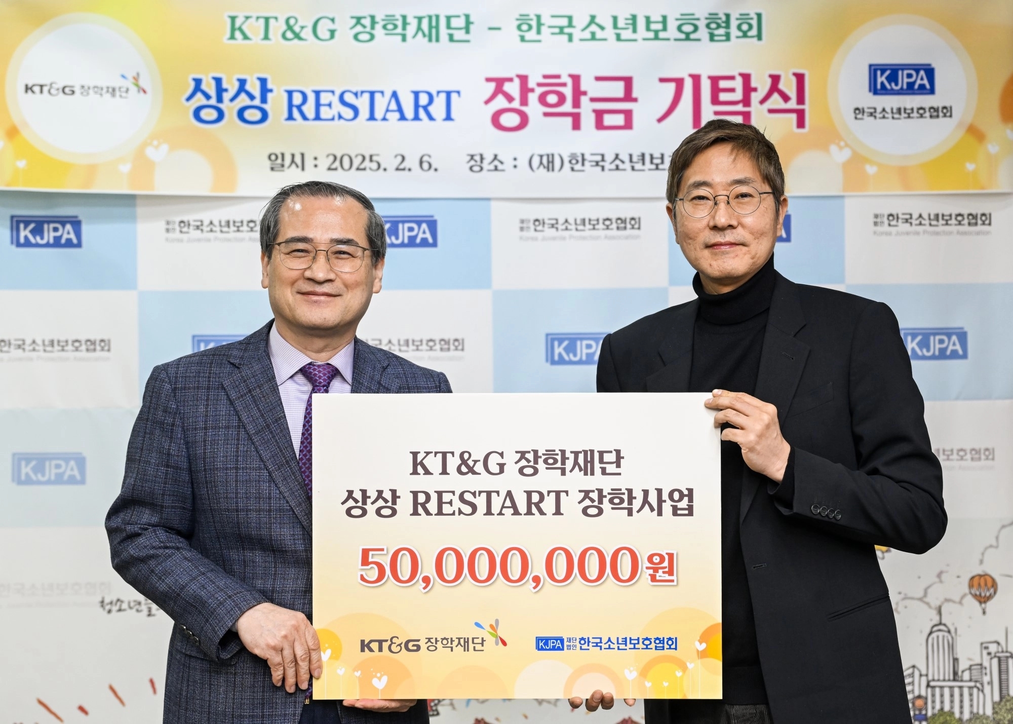장학재단