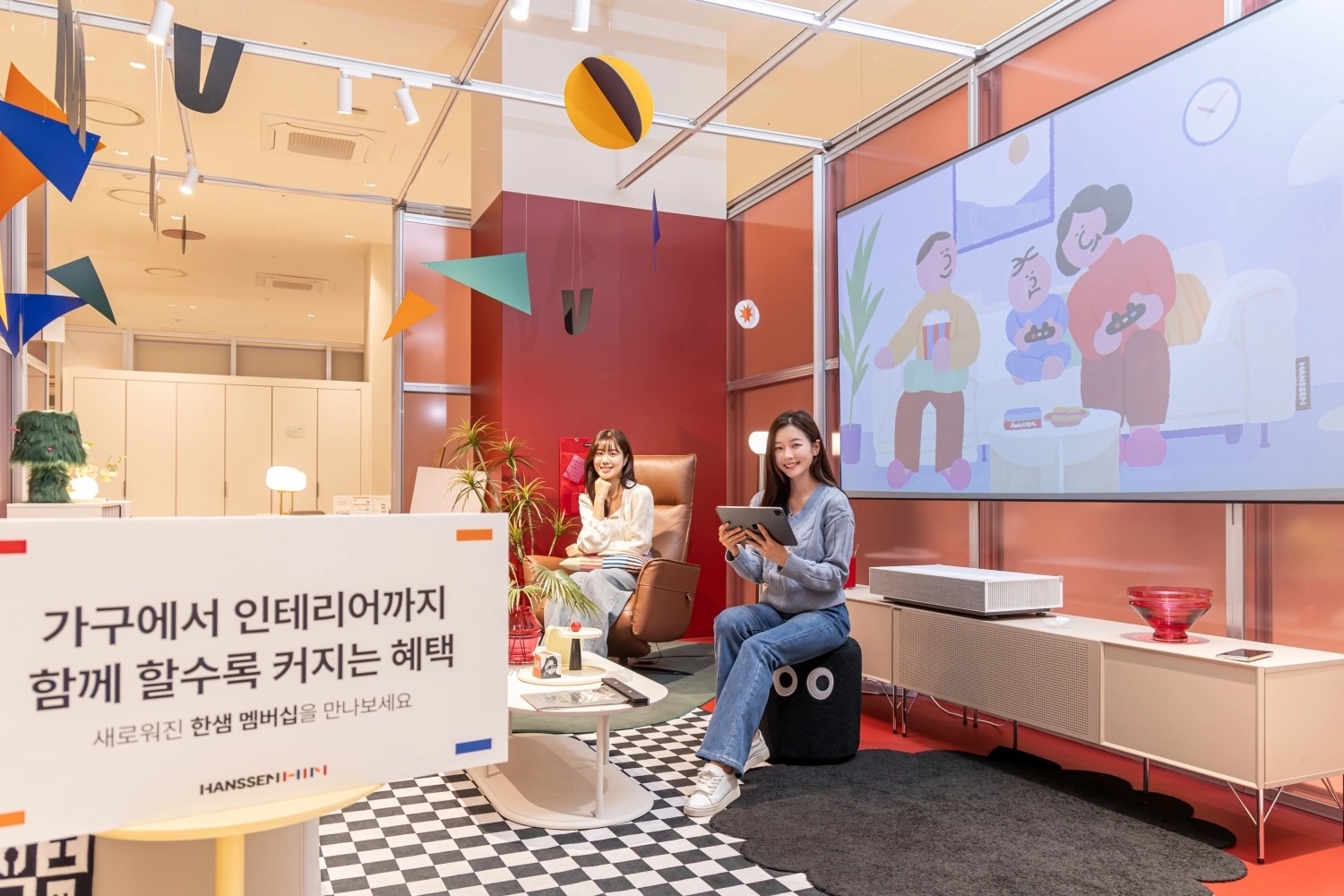 한샘