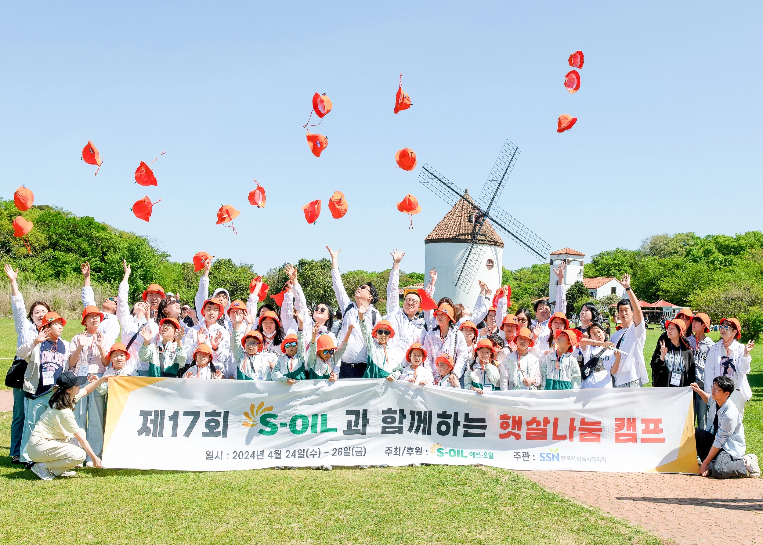 에쓰오일