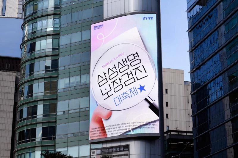 삼성생명