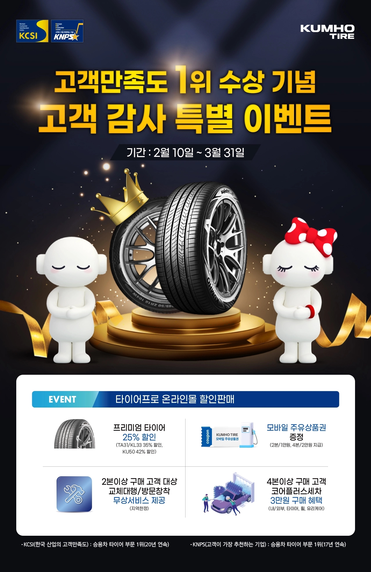 금호