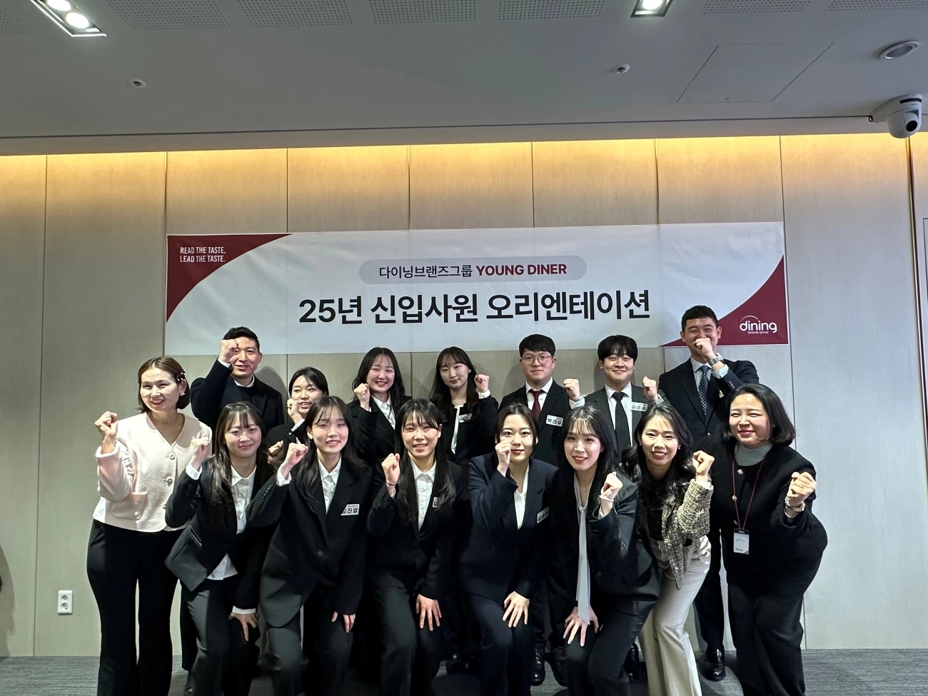 다이닝브랜즈그룹