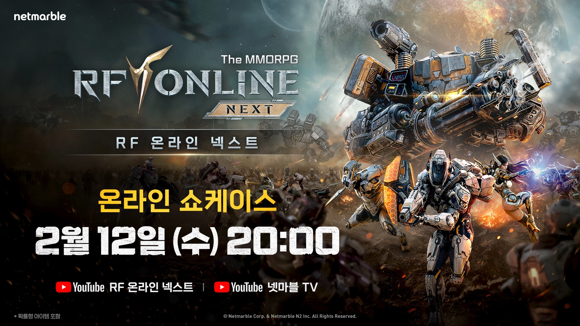 넷마블