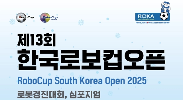 로봇컵
