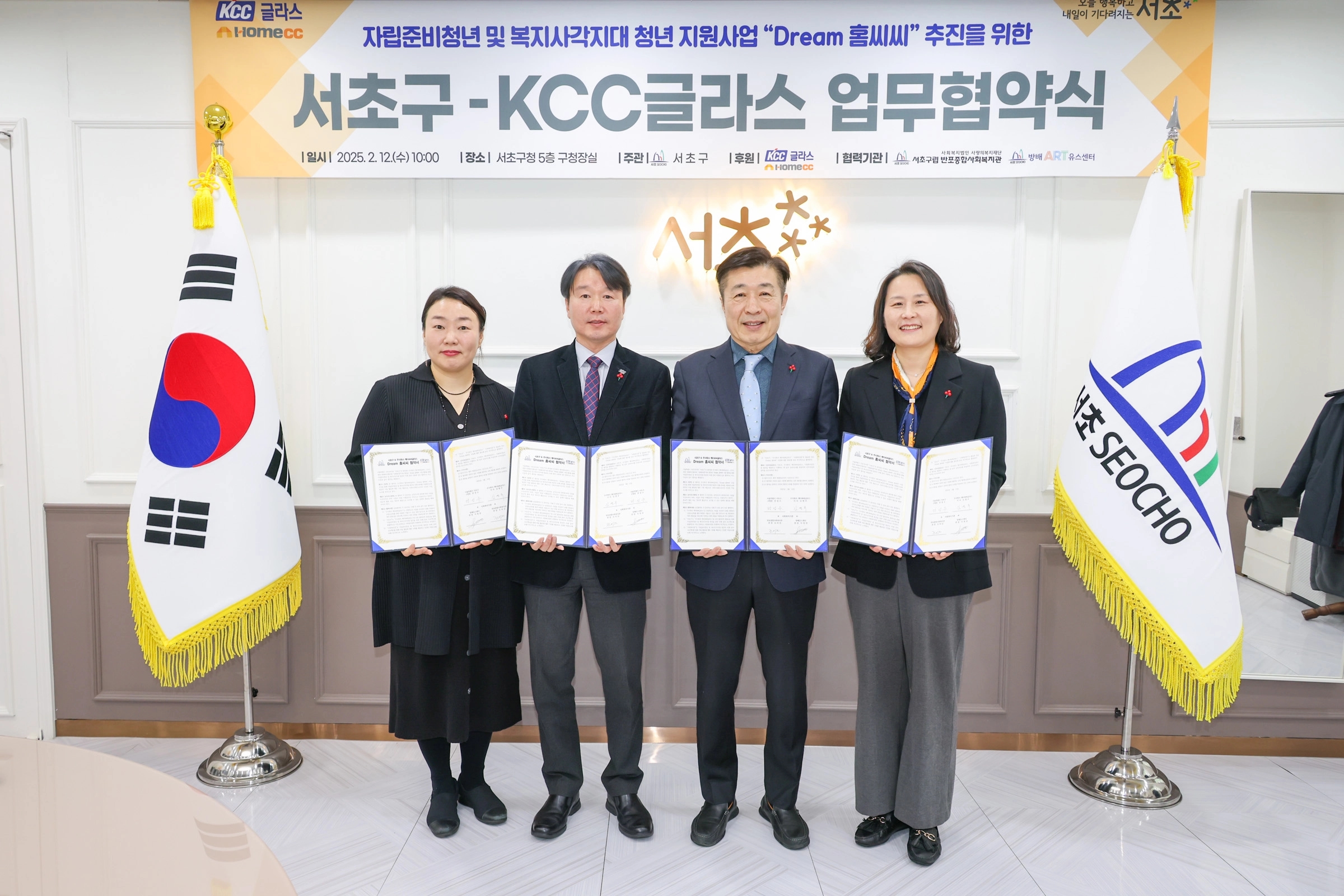 KCC글라스