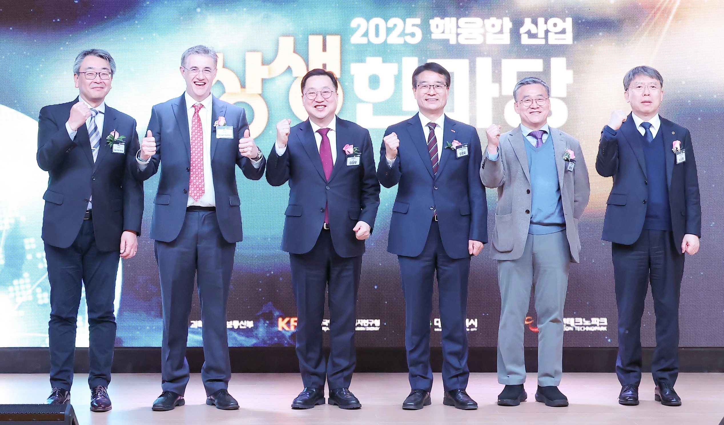 핵융합 산업협력 국제파트너십 협약 체결식