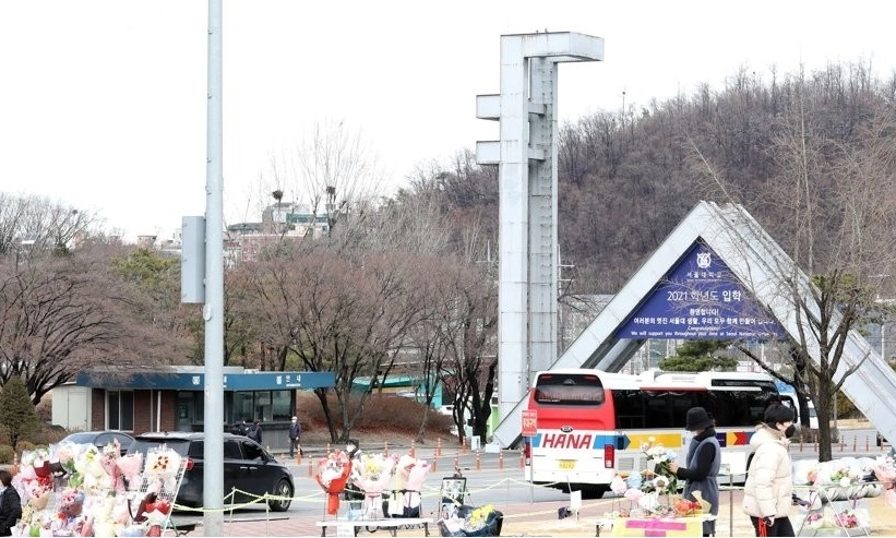 서울대학교 / 연합뉴스