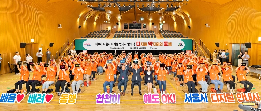  디지털 안내사 
