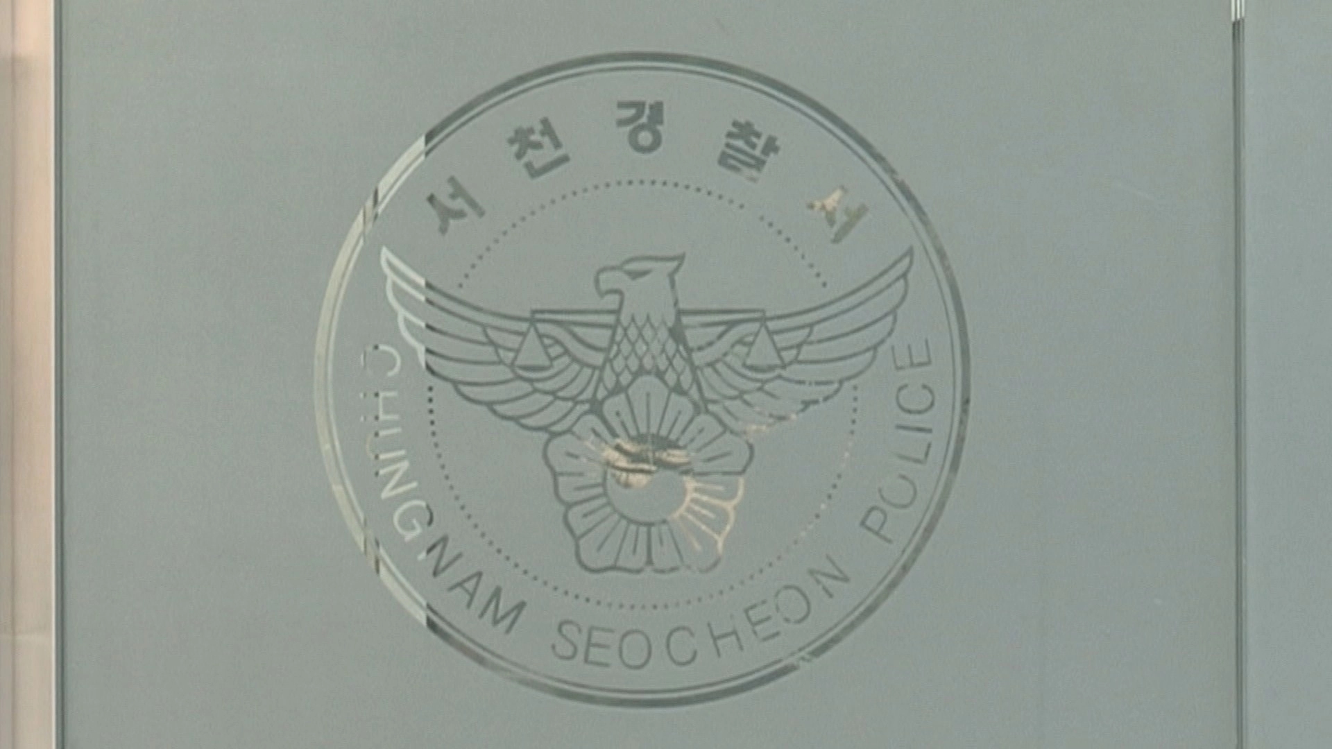 서천