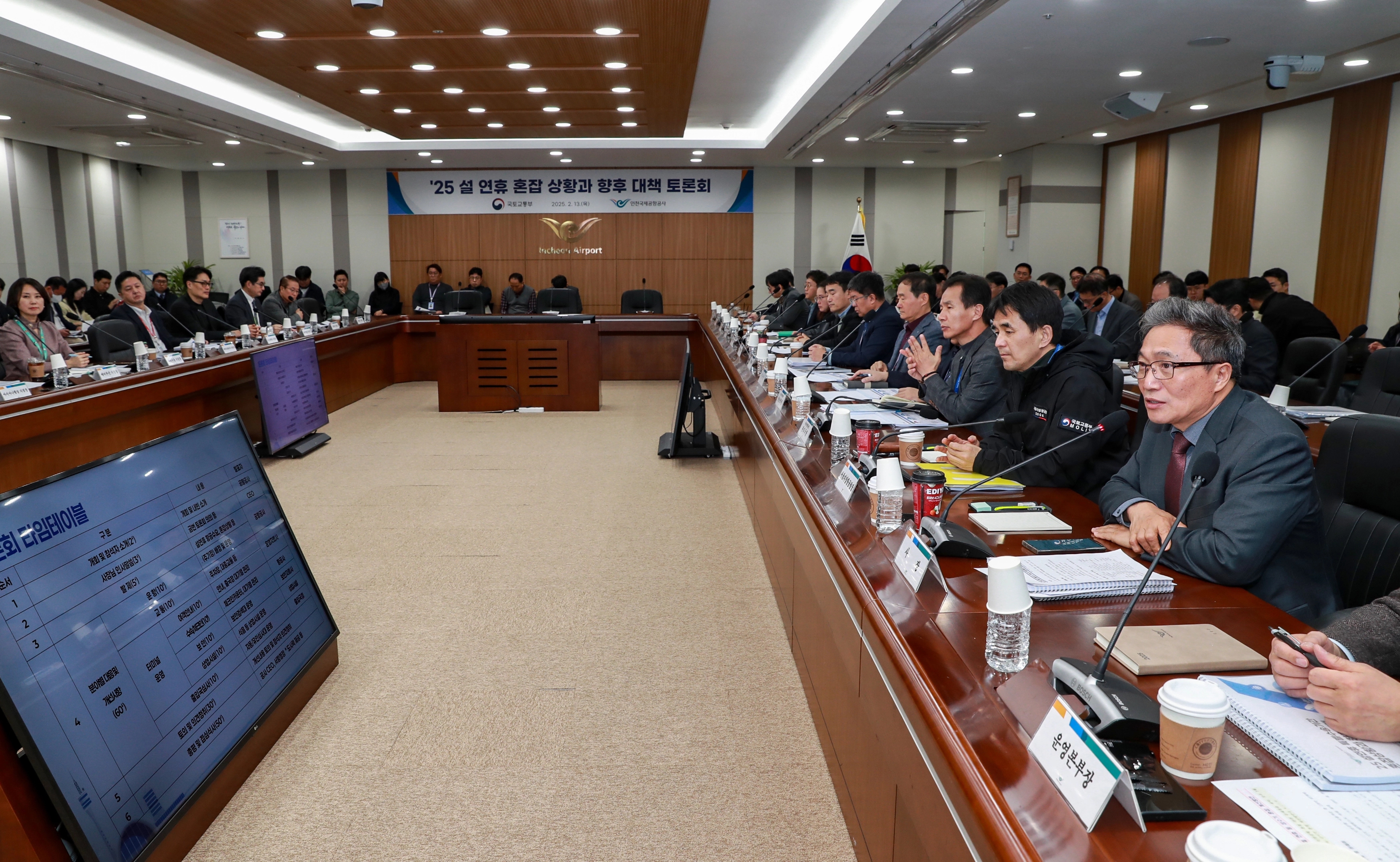 인천공항공사