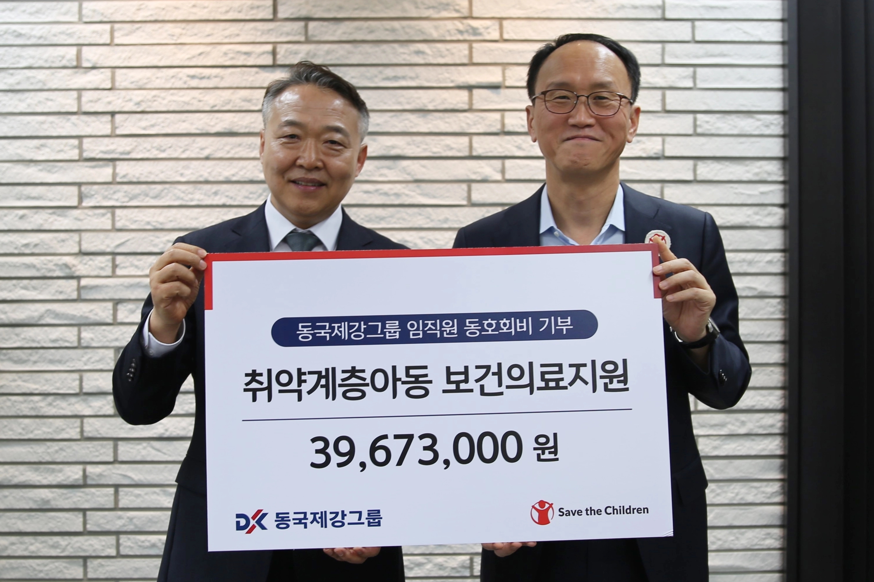 동국제강