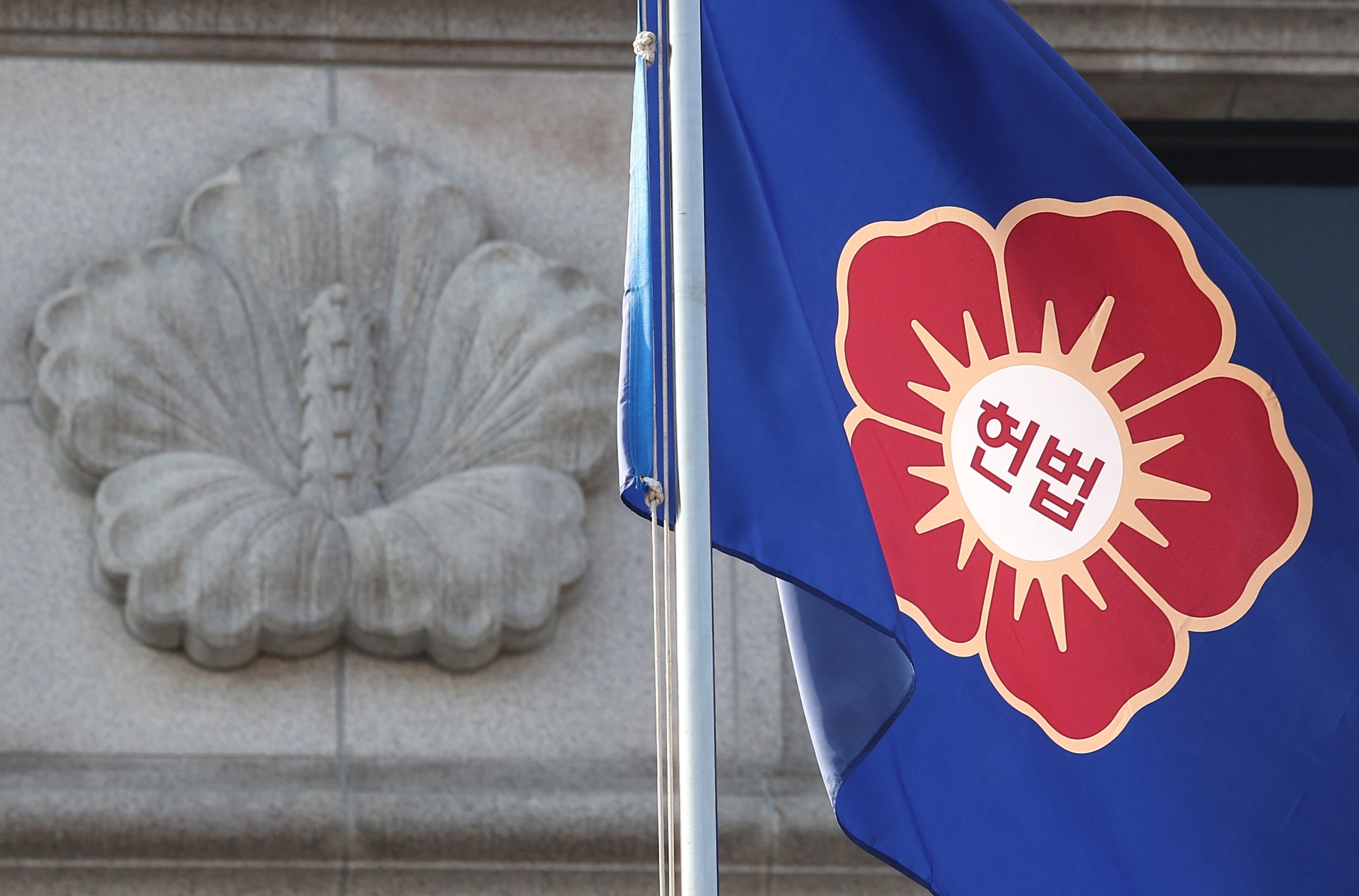 헌법재판소