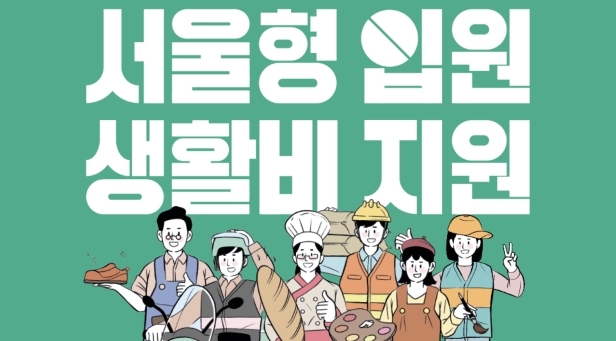 서울복지