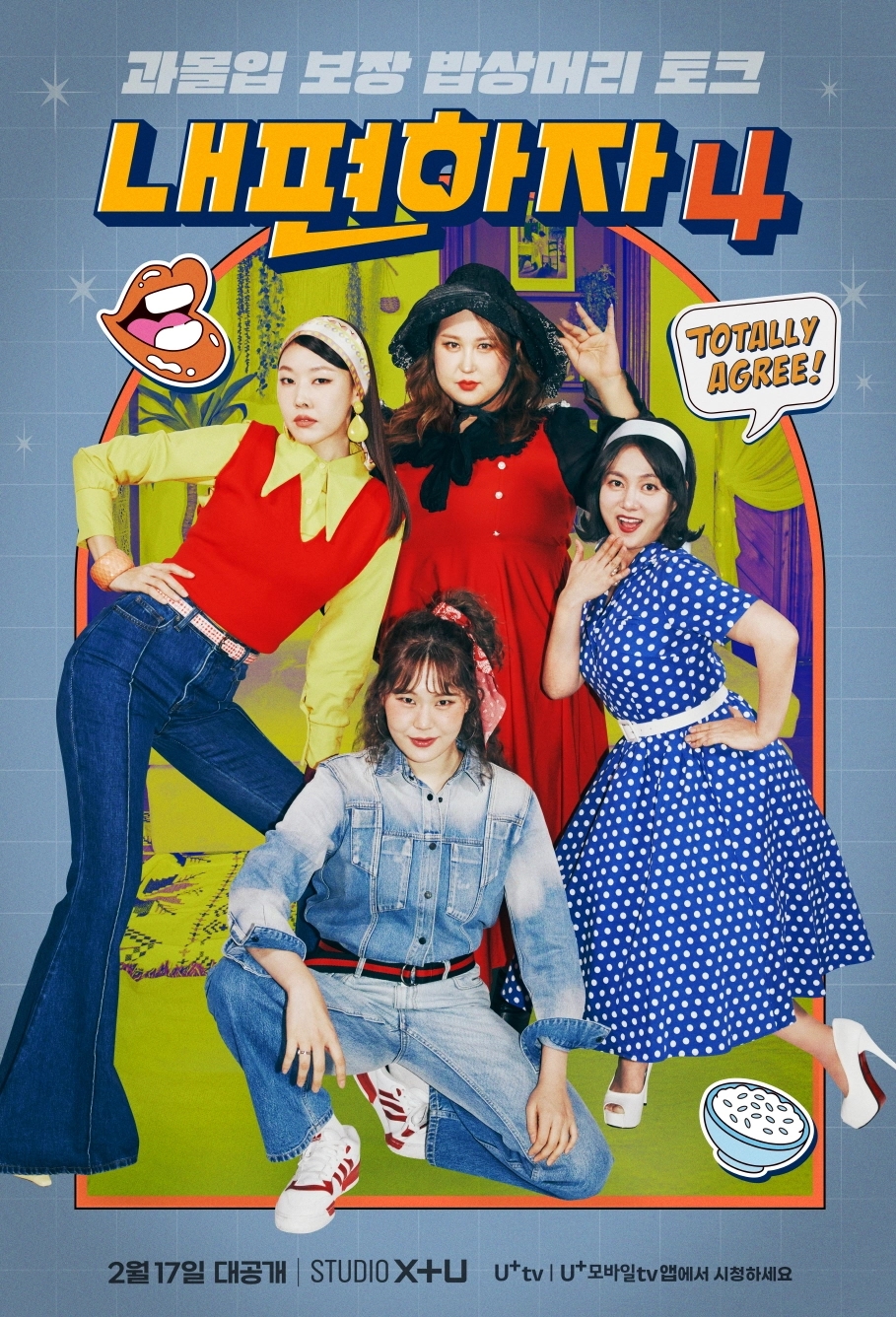 내편하자