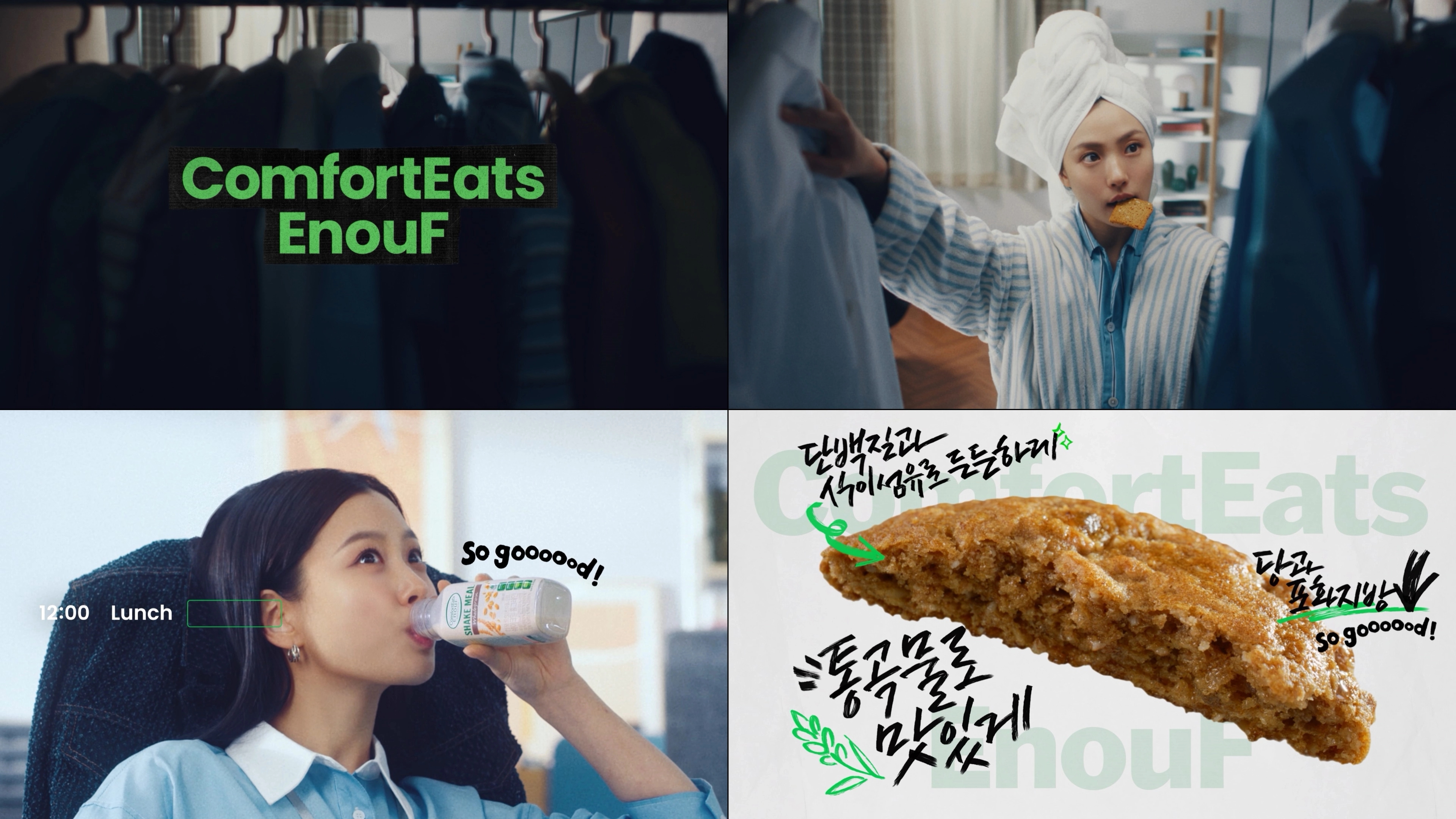 롯데웰푸드