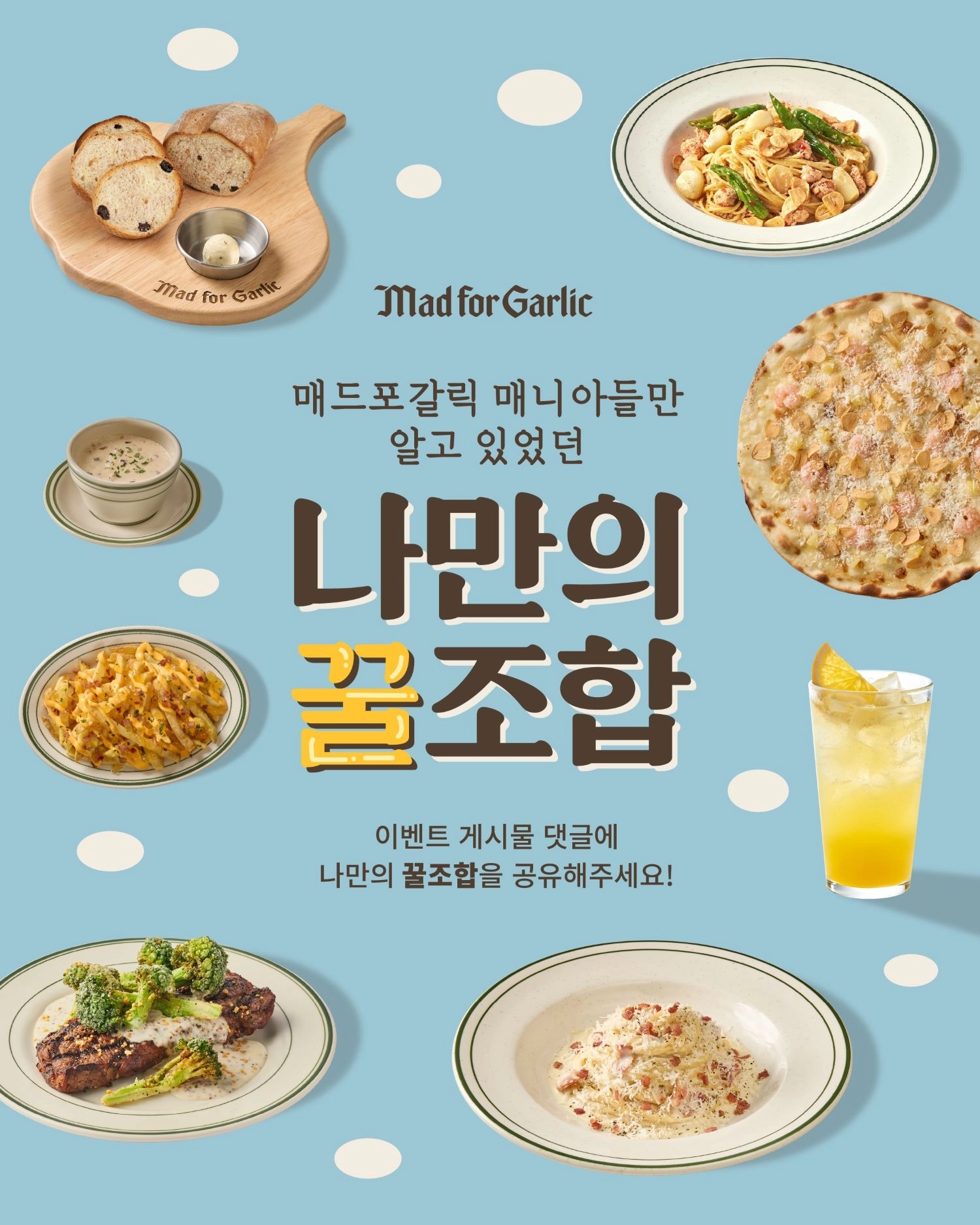 매드포갈릭