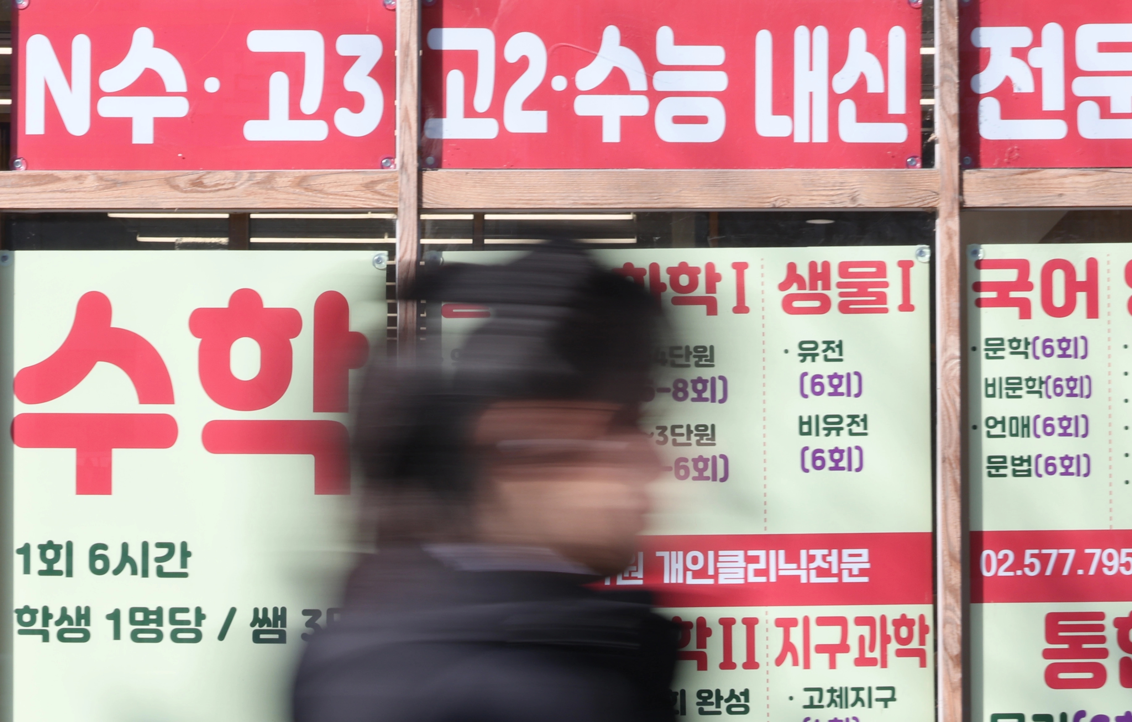 수능