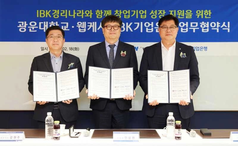 IBK기업은행