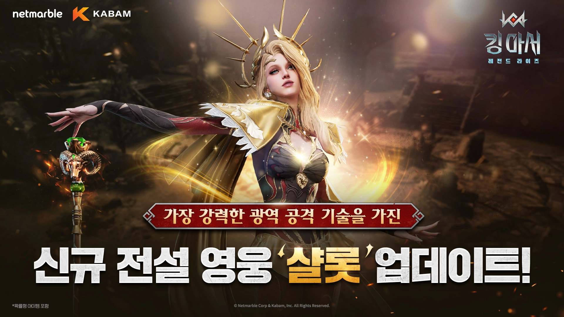 넷마블