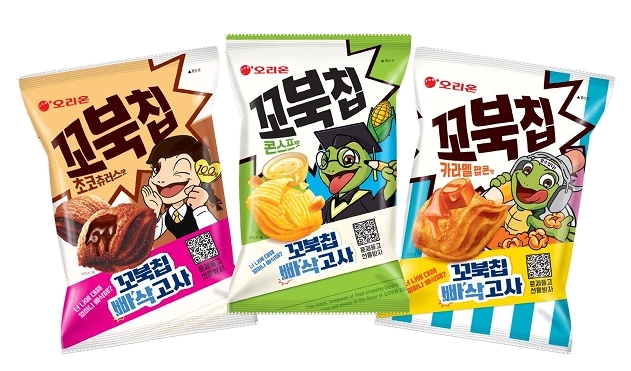 꼬북칩